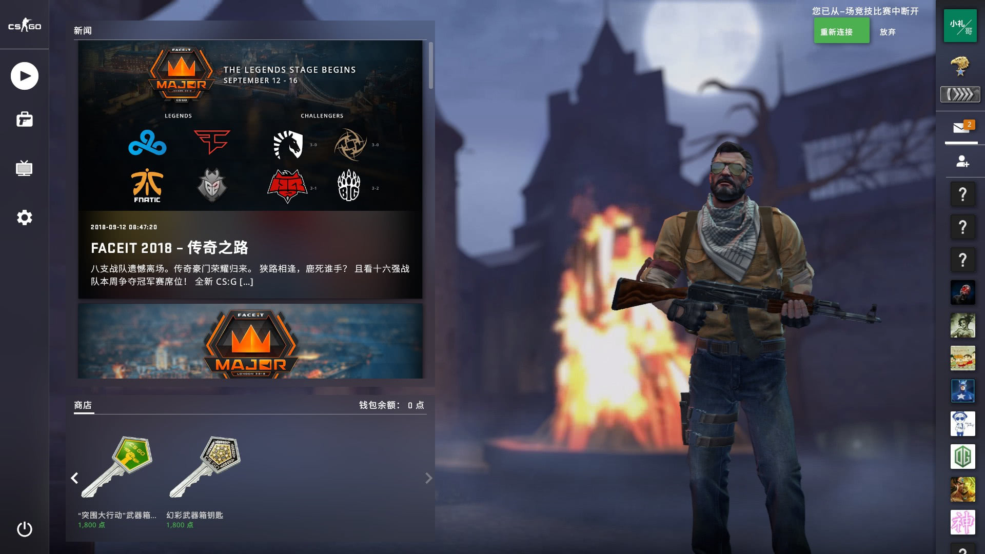 格蘭的比賽 格蘭的比賽